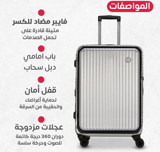 جناط سفر 4 قطع دبل سحاب مع حامل كوب