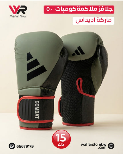 جلافز ملاكمة كومبات ٥٠