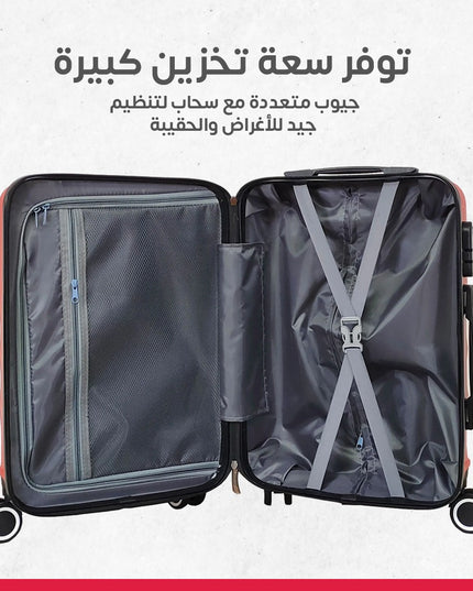طقم جناط سفر