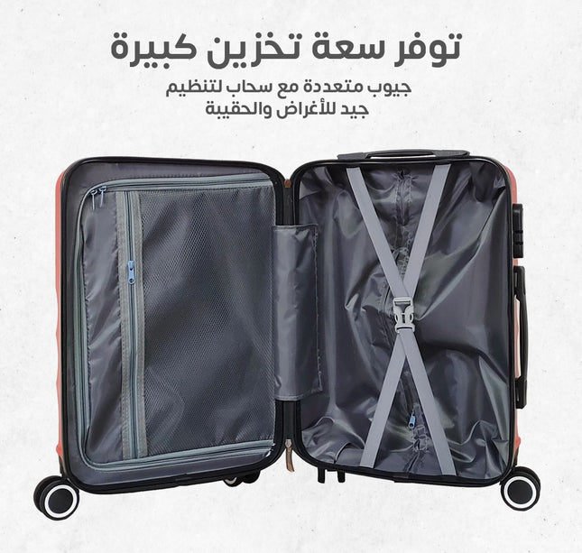 طقم جناط سفر