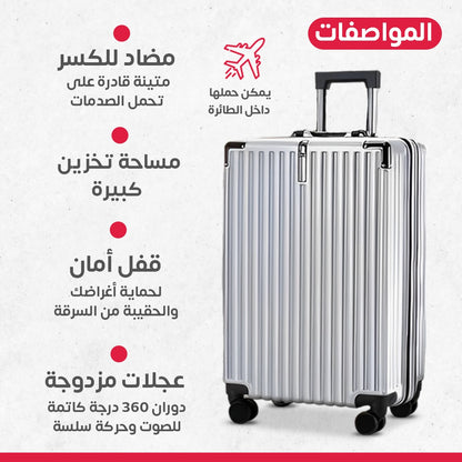 جنطة طيارة