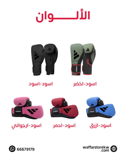 جلافز ملاكمة كومبات ٥٠