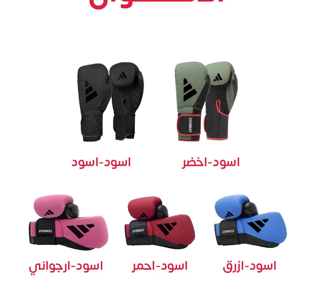 جلافز ملاكمة كومبات ٥٠