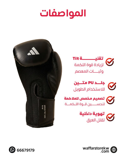 جلافز ملاكمة سبيد تيلت ٢٠٠