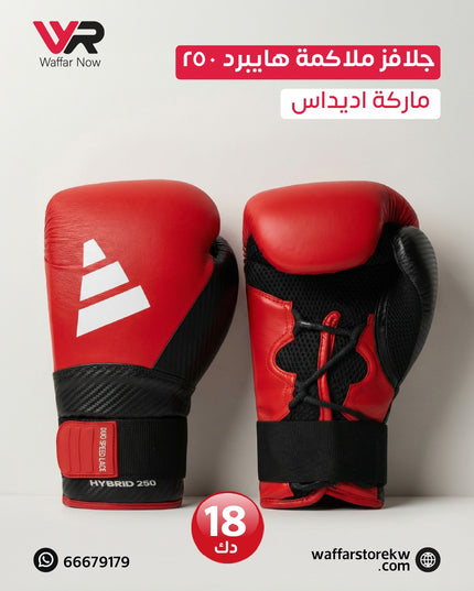 جلافز ملاكمة هايبرد ٢٥٠