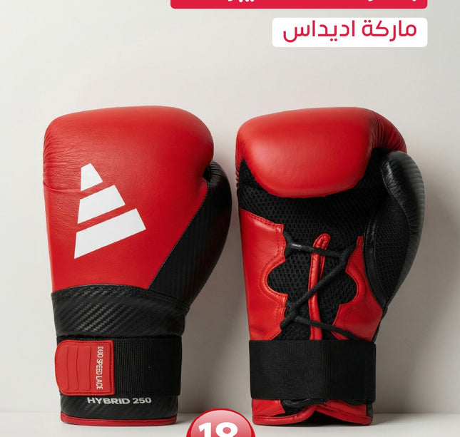 جلافز ملاكمة هايبرد ٢٥٠