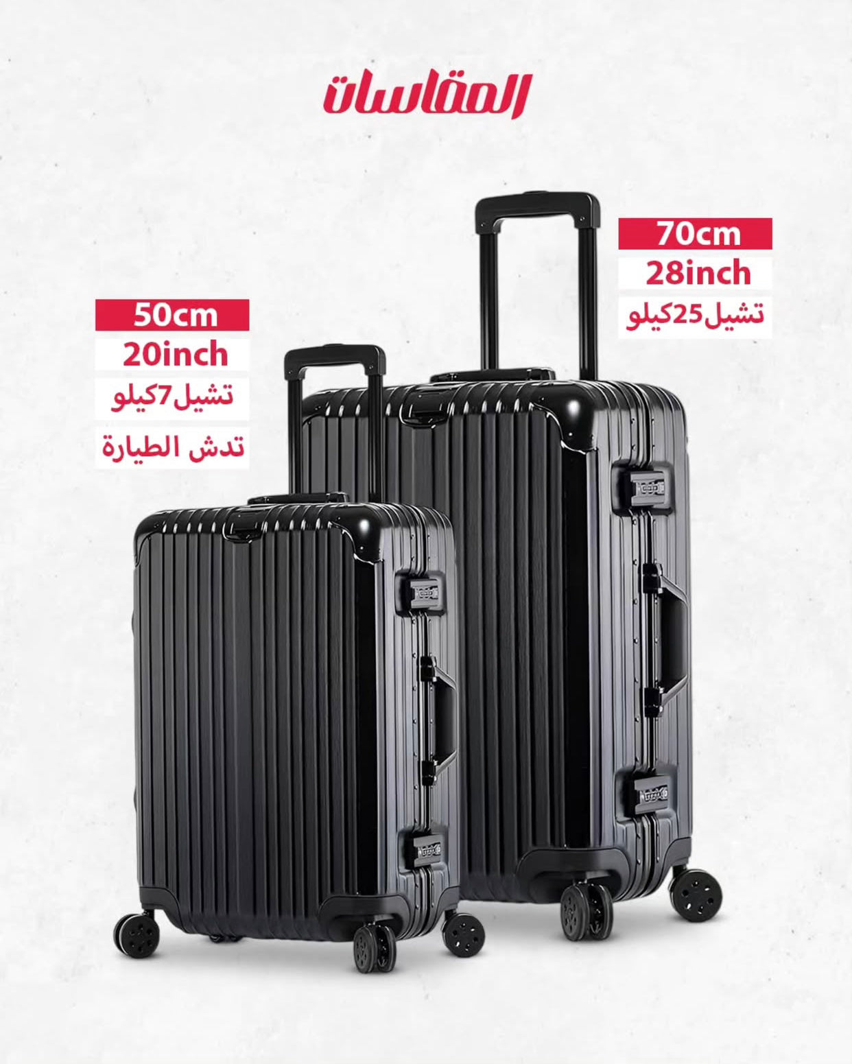 طقم جناط شبية المنيوم إطار المنيوم