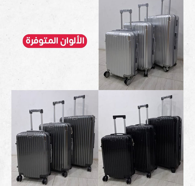 طقم شنط 3 قطع