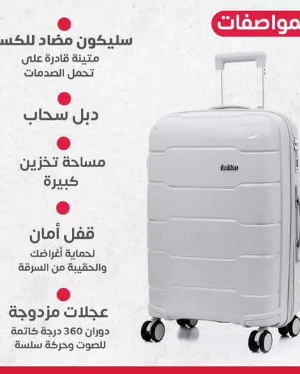 جناط سفر سليكون 3 قطع