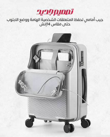 جنطة طيارة متكاملة