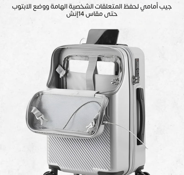 جنطة طيارة متكاملة