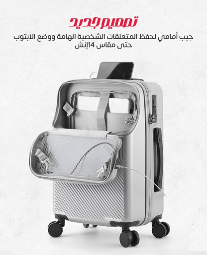 جنطة طيارة متكاملة