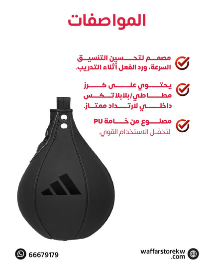 كرة سرعة كومبات ٥٠ماركة Adidas