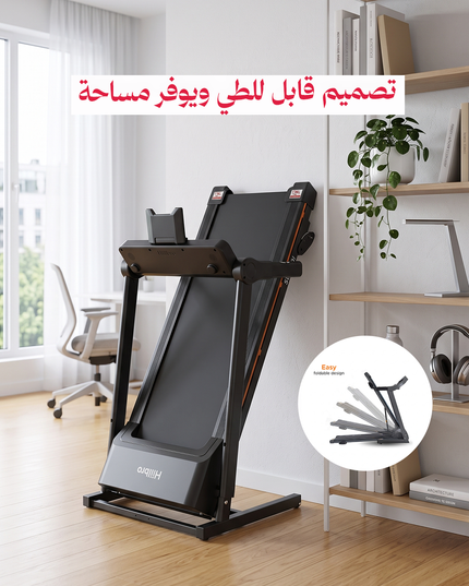 جهاز مشي وجري قابل للطي (توصيل خلال 10ايام)