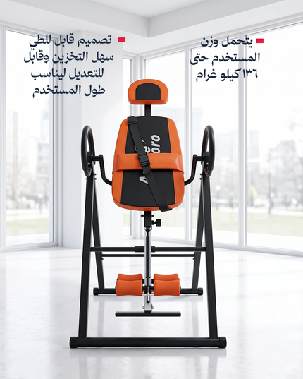 Inversion Table (delivery within one week)