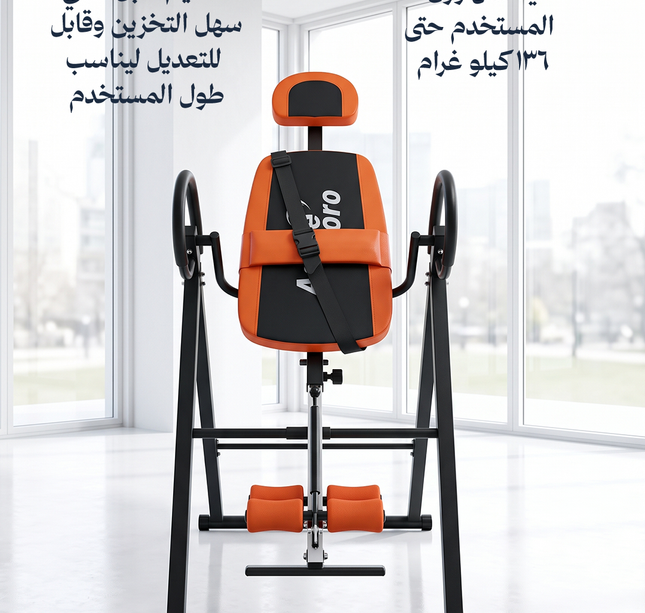 Inversion Table (delivery within one week)
