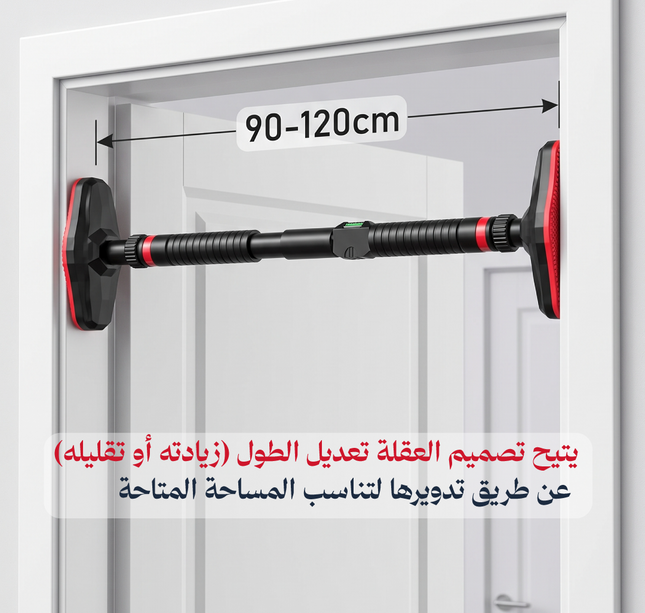 Doorway pull-up bar 120cm