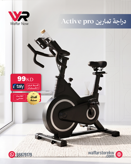 دراجة تمارين ماركة ACITVE PRO
