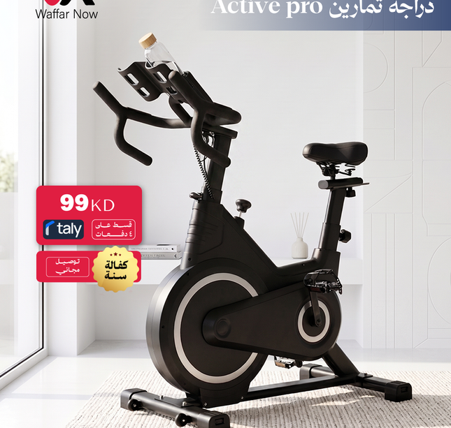 ACITVE PRO exercise bike