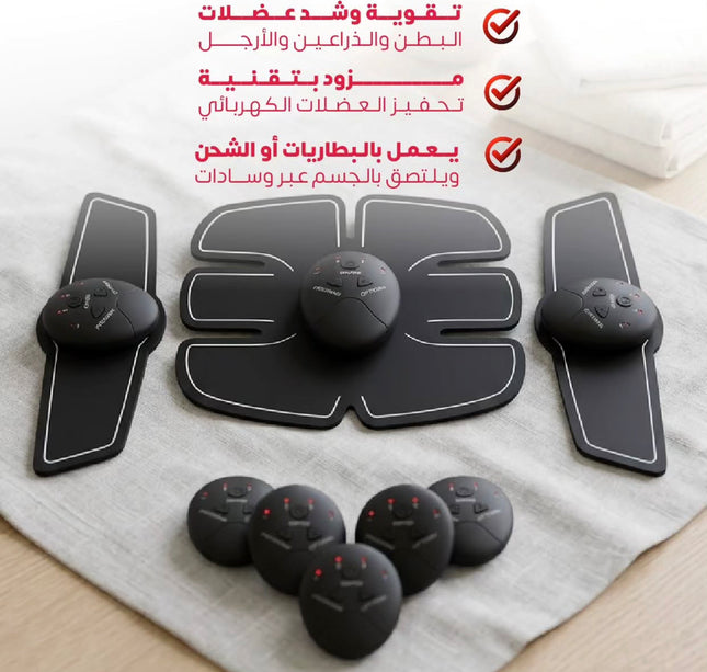 جهاز تحفيز العضلات