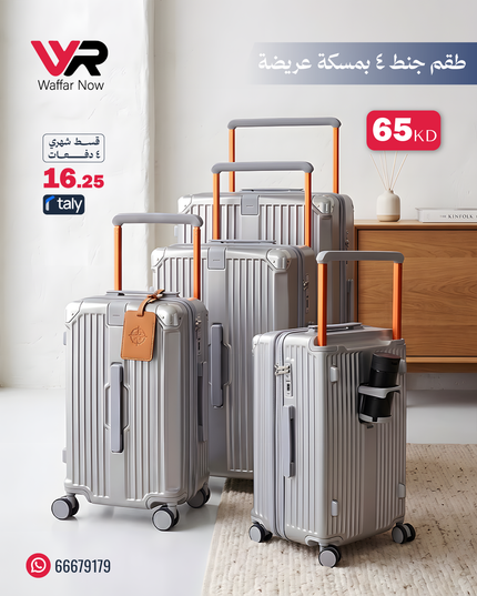 Luggage set with wide handle