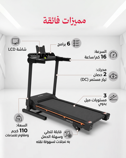 جهاز مشي وجري قابل للطي (توصيل خلال 10ايام)