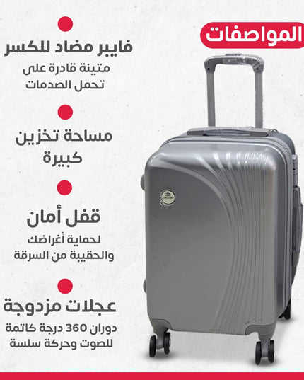 جناط سفر 5 قطع