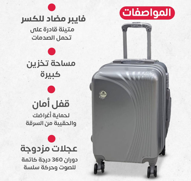 جناط سفر 5 قطع