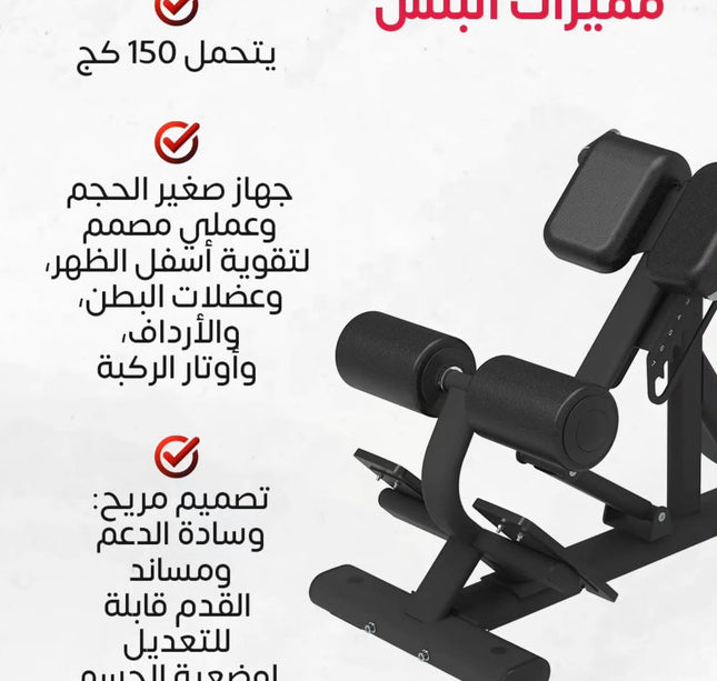 بنش تمارين الظهر