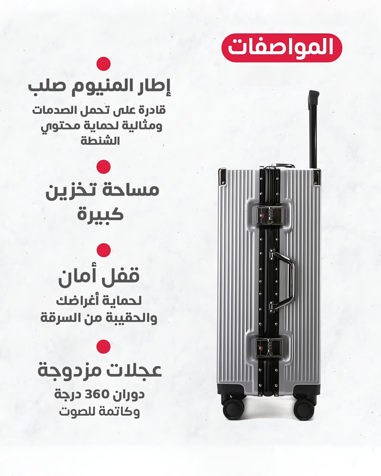 حقيبه سفر إطار المنيوم