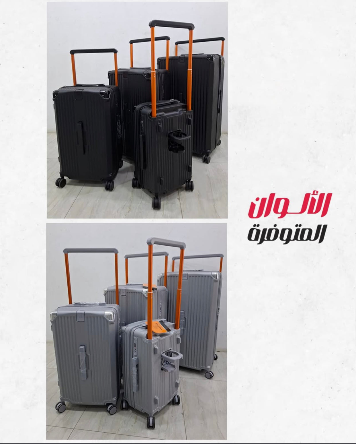 طقم جناط بمسكة عريضة