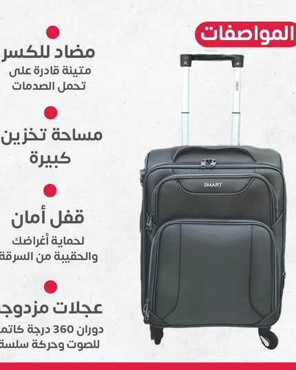جناط سفر 3قطع