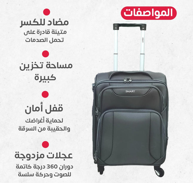 جناط سفر 3قطع