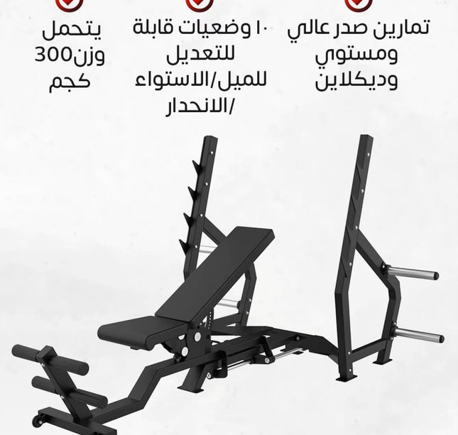 بنش بريس قابل للتعديل