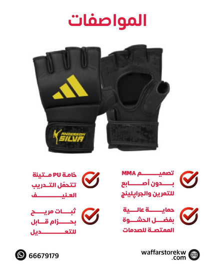 جلافز سبرينج سيلفا ٥٠ ماركة Adidas
