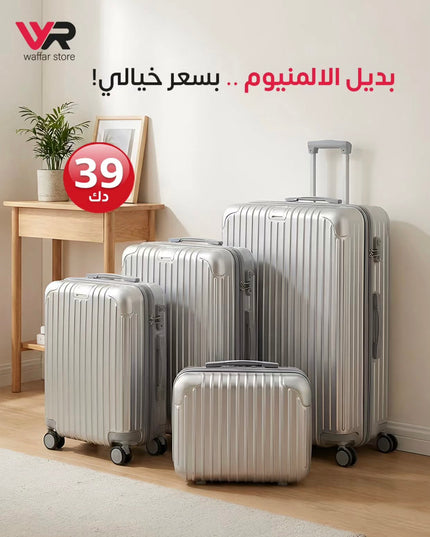 طقم جنط 4قطع شبية المنيوم