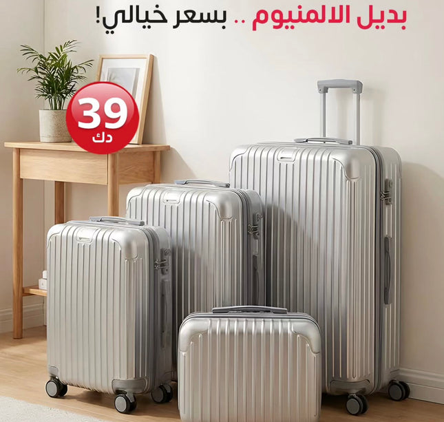 طقم جنط 4قطع شبية المنيوم