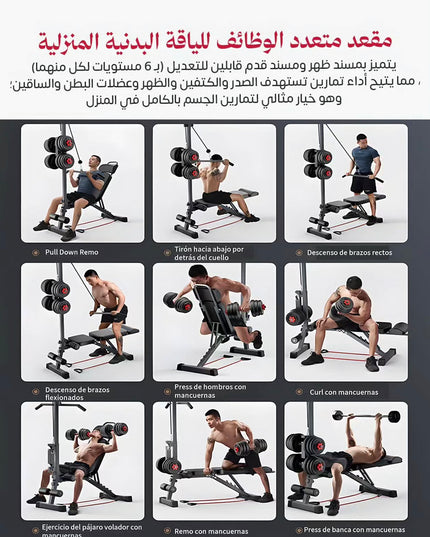 بنش مع كيبل سحب