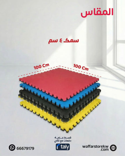 ارضيات فوم سمك ٤سم