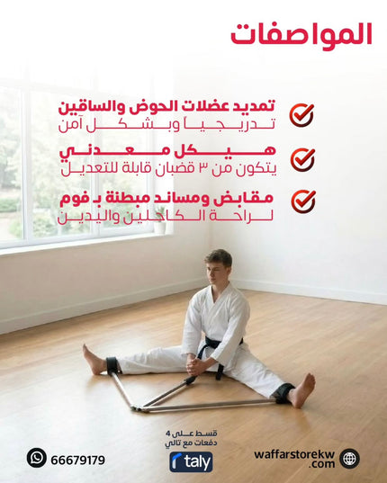 الة فتح الحوض