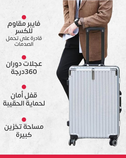 طقم شنط سفر 4 قطع