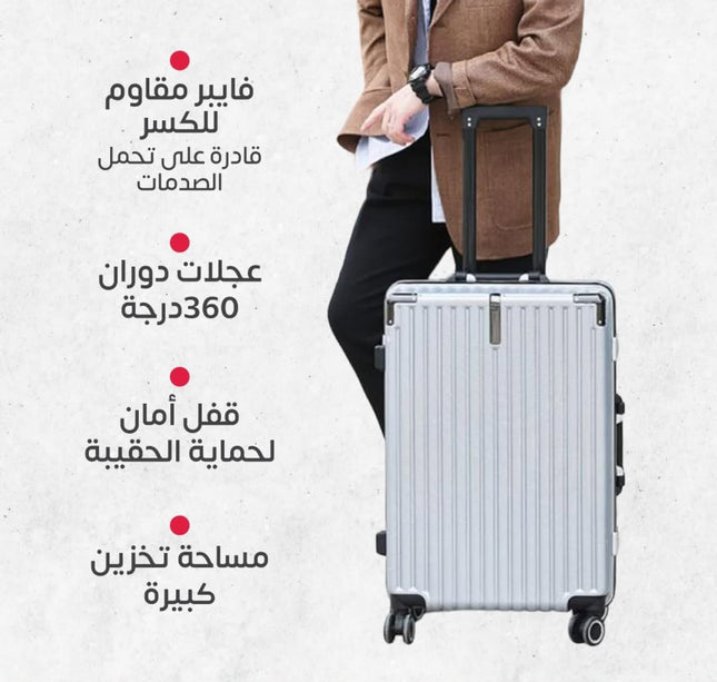 طقم شنط سفر 4 قطع