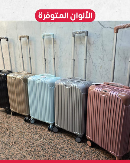 حقيبة سفر طيارة