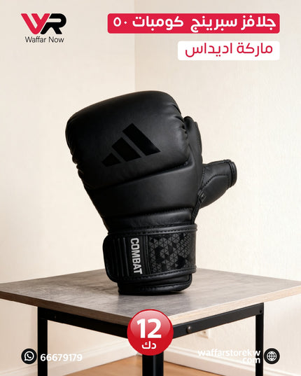 جلافز سبرينج كومبات٥٠