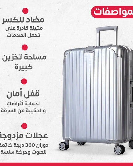 حقيبة سفر طيارة