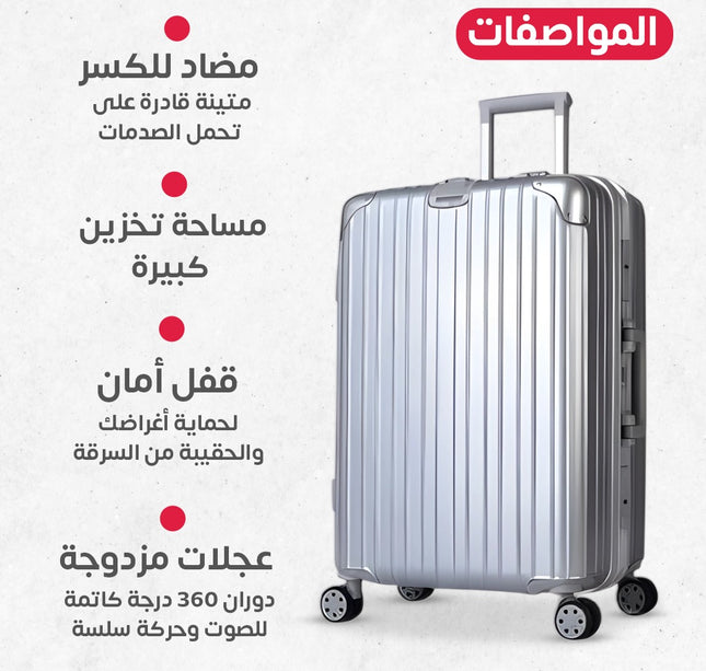 حقيبة سفر طيارة