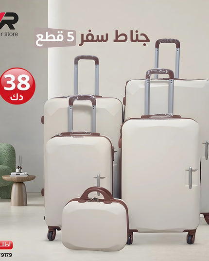جناط سفر 5 قطع