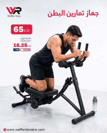 جهاز تمارين البطن