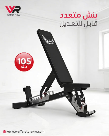 بنش قابل للتعديل