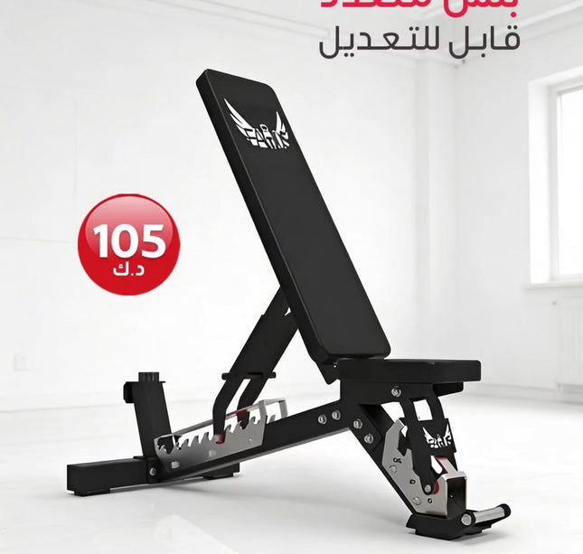 بنش قابل للتعديل